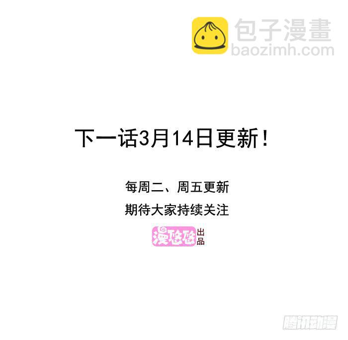 《未婚爸爸》三人约会（上） 第31页