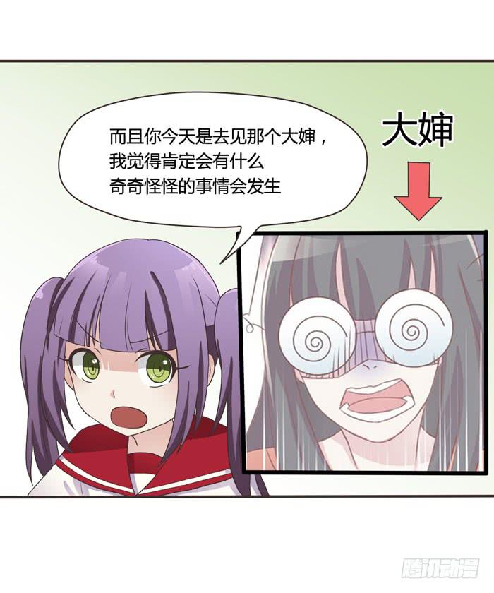 《未婚爸爸》三人约会（上） 第4页