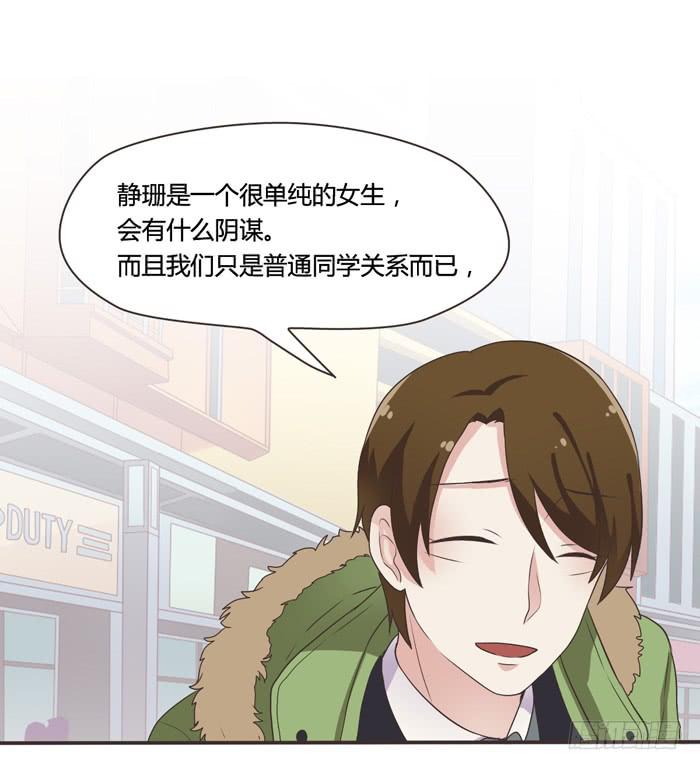 《未婚爸爸》三人约会（上） 第7页