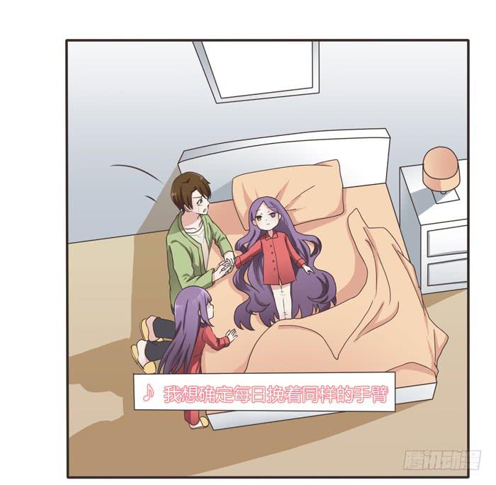《未婚爸爸》再见！张心怜！ 第10页