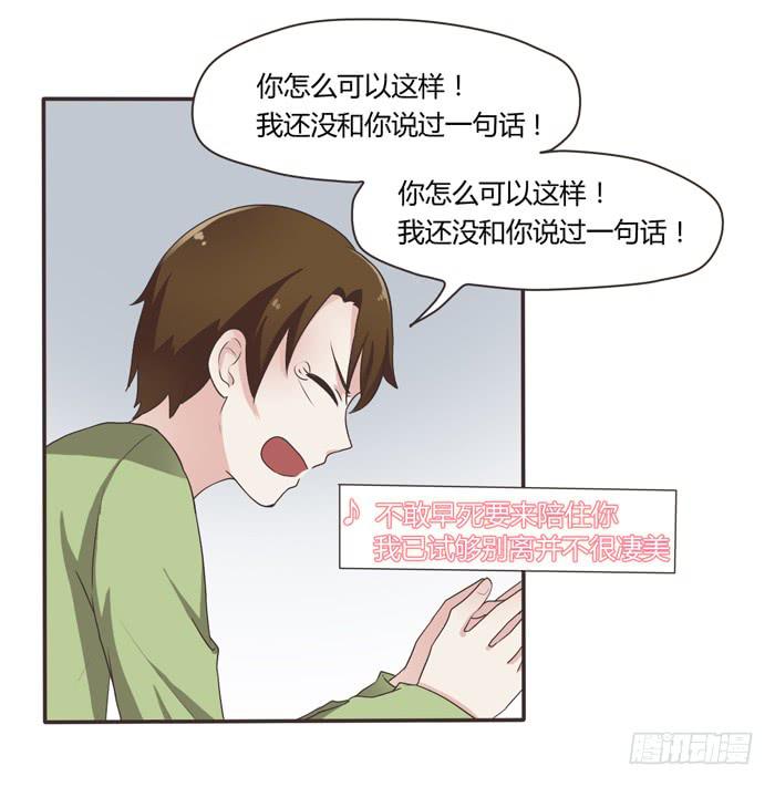 《未婚爸爸》再见！张心怜！ 第11页