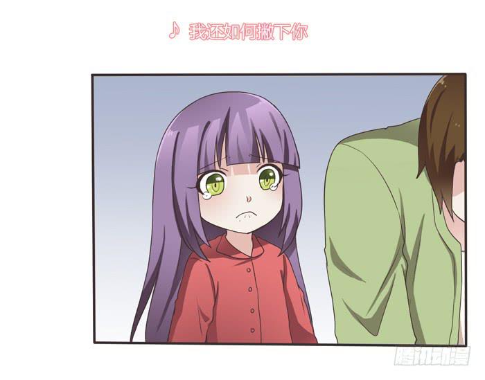 《未婚爸爸》再见！张心怜！ 第12页