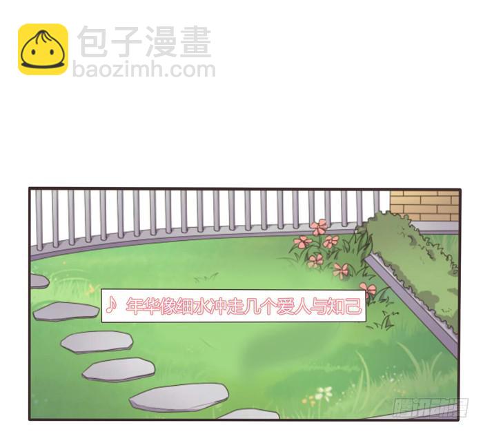 《未婚爸爸》再见！张心怜！ 第14页
