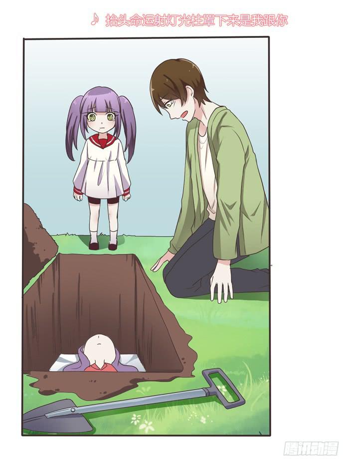 《未婚爸爸》再见！张心怜！ 第15页