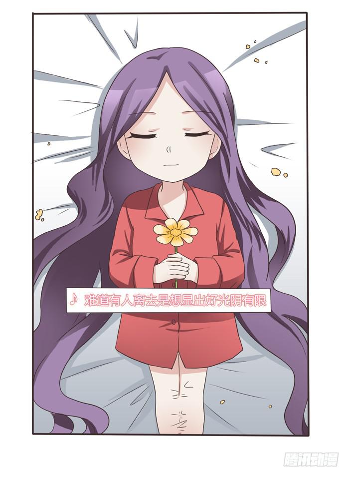 《未婚爸爸》再见！张心怜！ 第16页