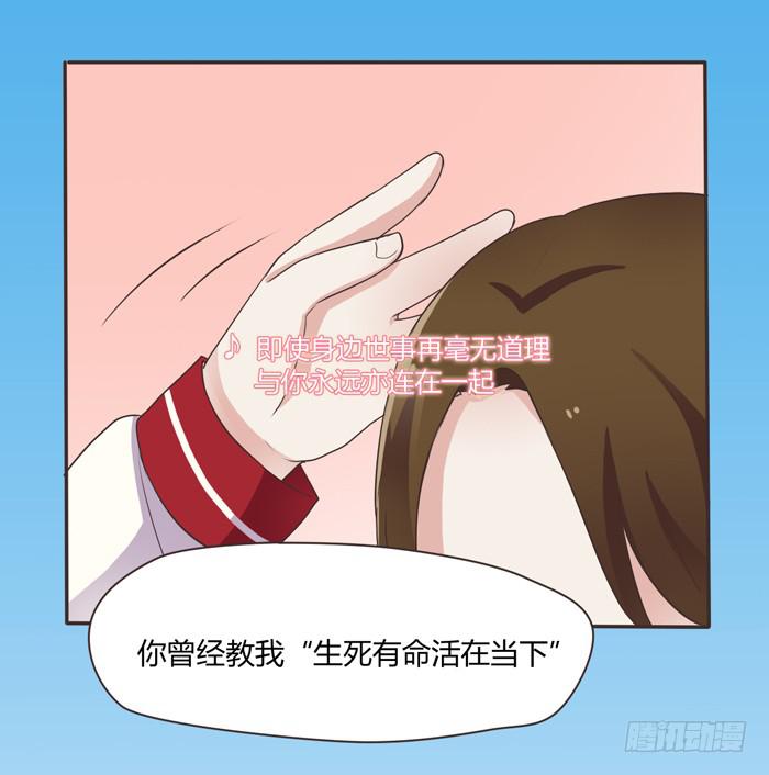 《未婚爸爸》再见！张心怜！ 第18页
