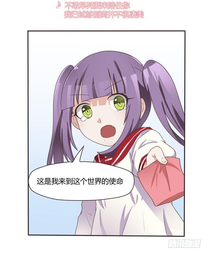 《未婚爸爸》再见！张心怜！ 第22页