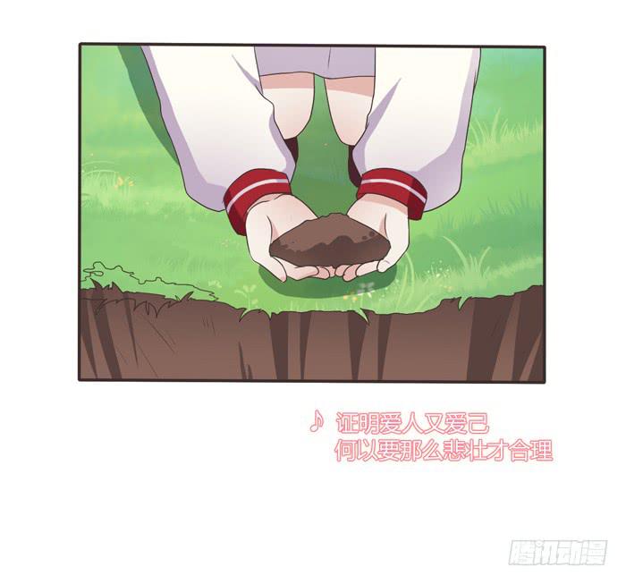 《未婚爸爸》再见！张心怜！ 第24页