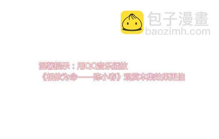 《未婚爸爸》再见！张心怜！ 第2页