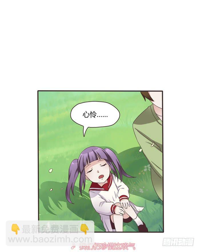 《未婚爸爸》再见！张心怜！ 第32页