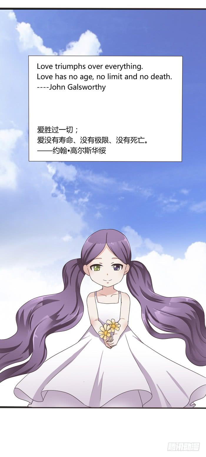 《未婚爸爸》再见！张心怜！ 第34页