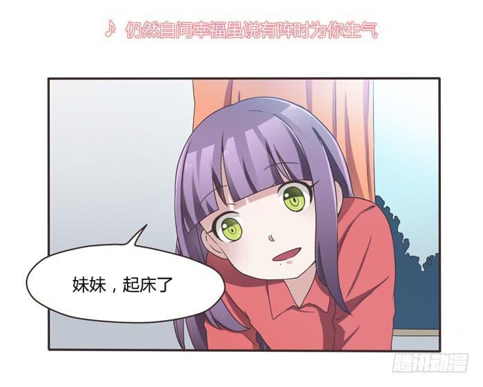 《未婚爸爸》再见！张心怜！ 第5页