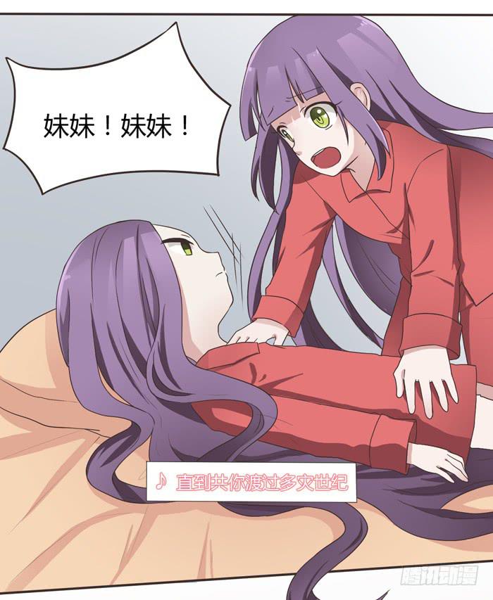 《未婚爸爸》再见！张心怜！ 第7页
