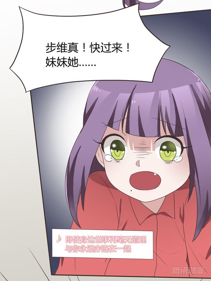 《未婚爸爸》再见！张心怜！ 第8页