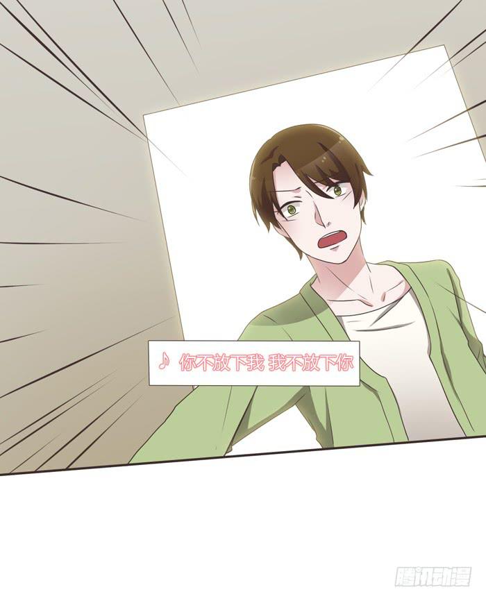 《未婚爸爸》再见！张心怜！ 第9页
