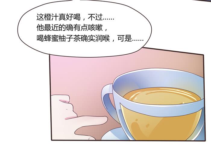 《未婚爸爸》三人约会（下） 第10页
