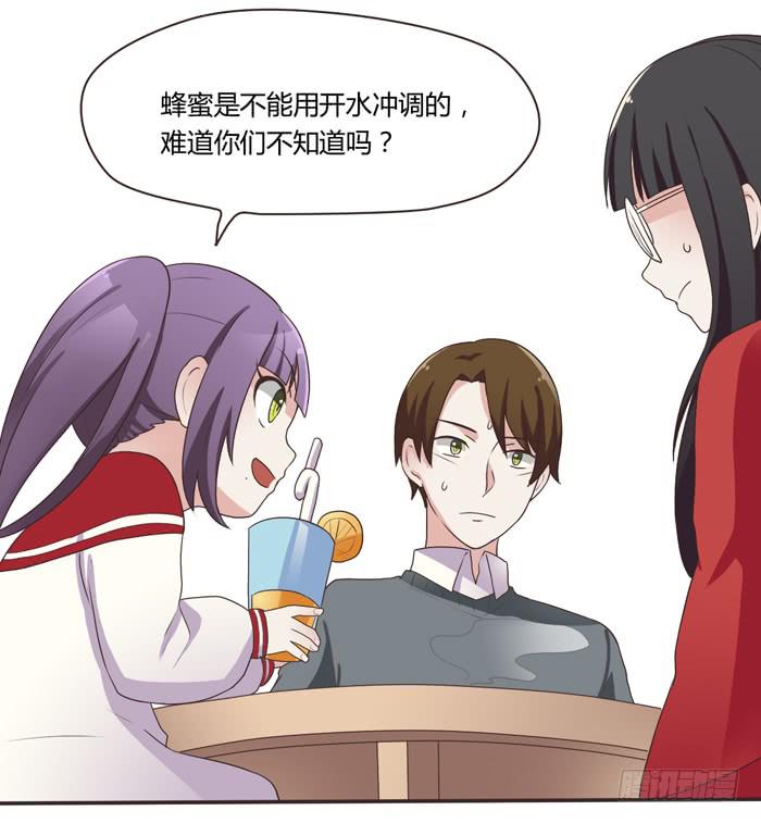 《未婚爸爸》三人约会（下） 第11页
