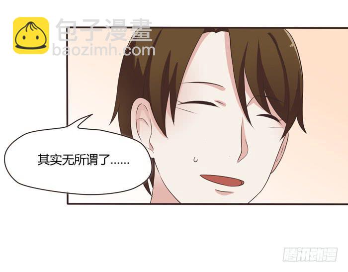 《未婚爸爸》三人约会（下） 第12页