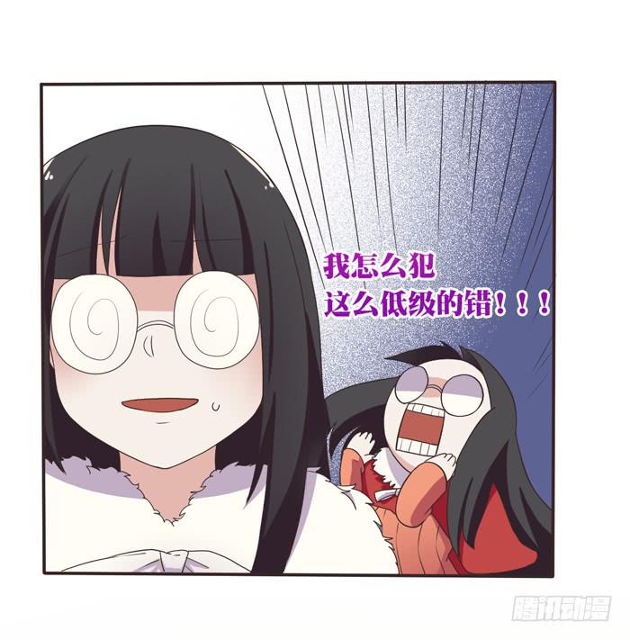 《未婚爸爸》三人约会（下） 第13页