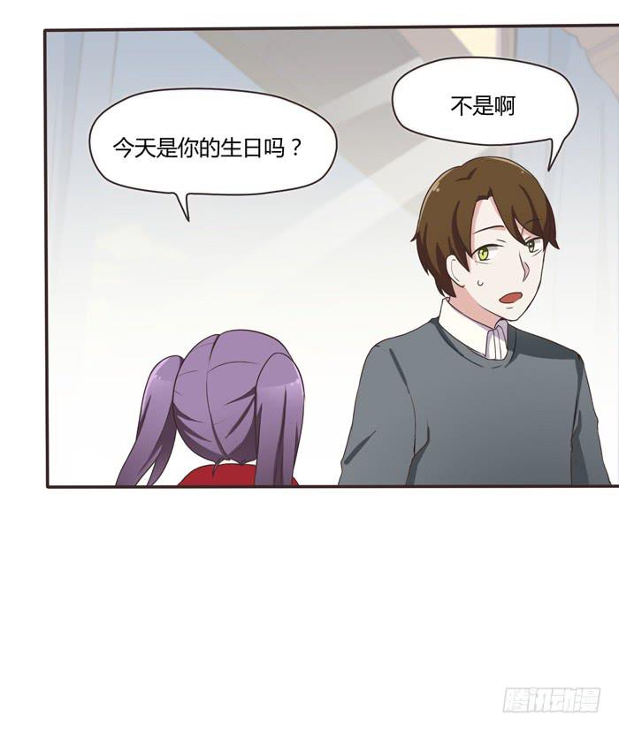 《未婚爸爸》三人约会（下） 第16页