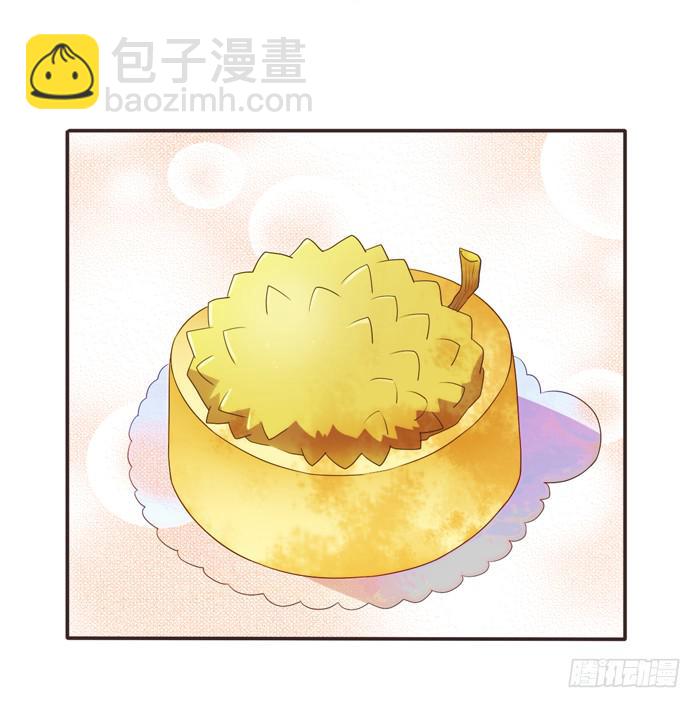 《未婚爸爸》三人约会（下） 第21页