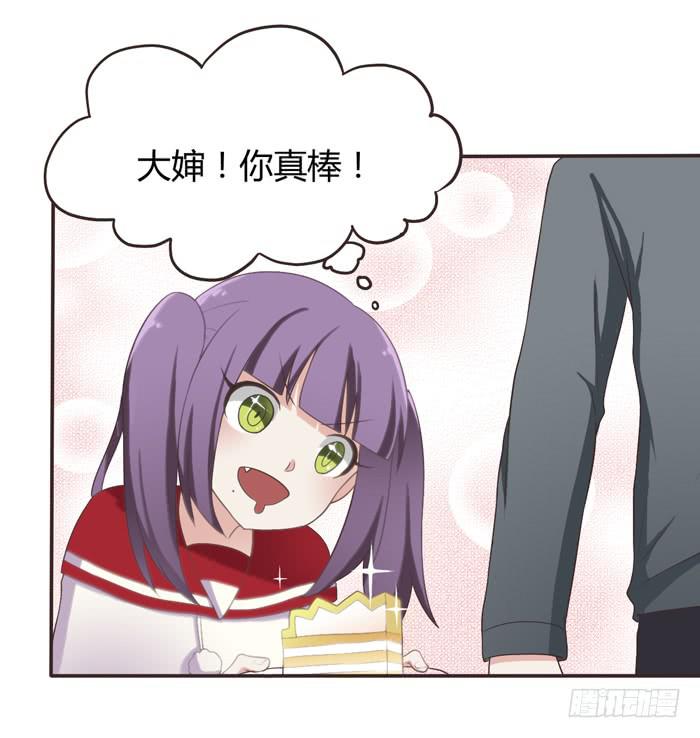 《未婚爸爸》三人约会（下） 第23页