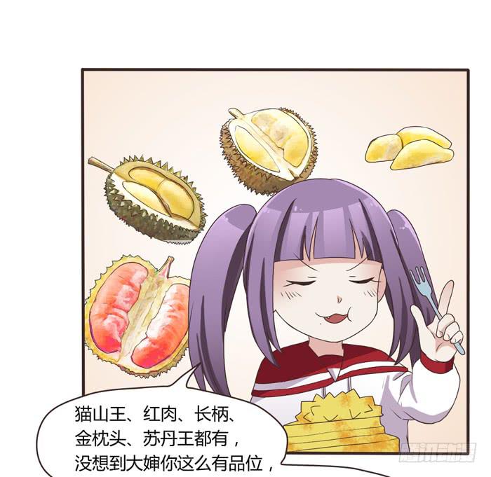 《未婚爸爸》三人约会（下） 第24页