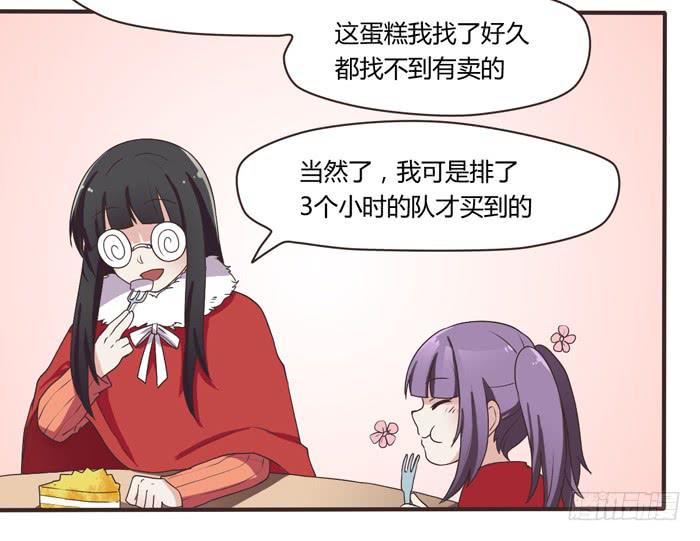 《未婚爸爸》三人约会（下） 第25页