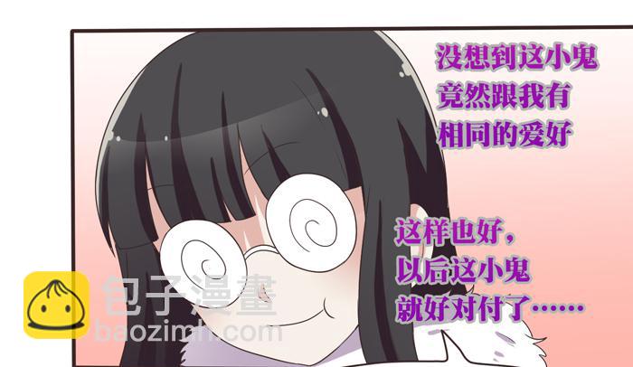《未婚爸爸》三人约会（下） 第26页