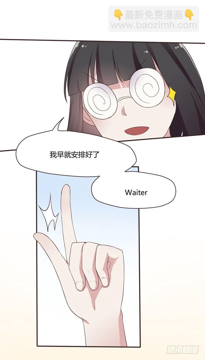 《未婚爸爸》三人约会（下） 第2页