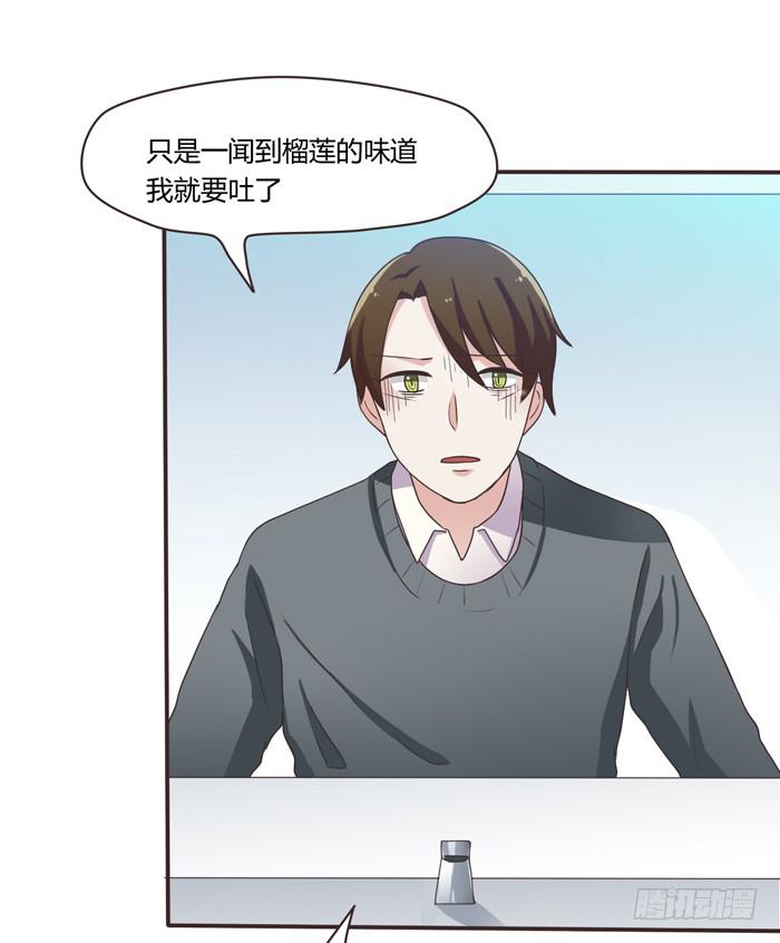 《未婚爸爸》三人约会（下） 第36页