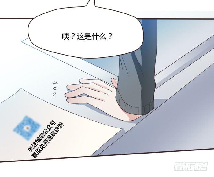 《未婚爸爸》三人约会（下） 第37页