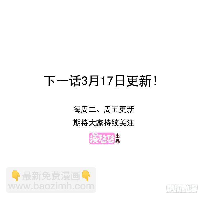 《未婚爸爸》三人约会（下） 第38页