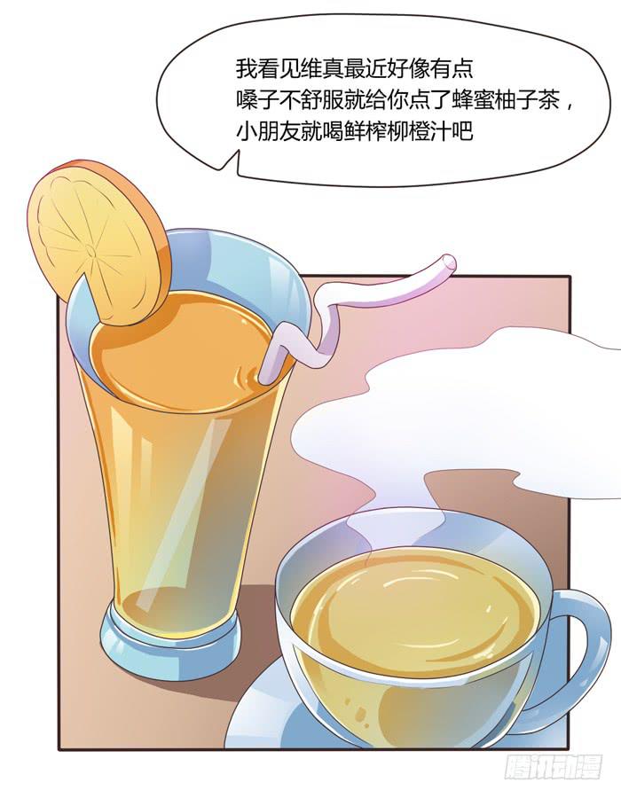 《未婚爸爸》三人约会（下） 第4页