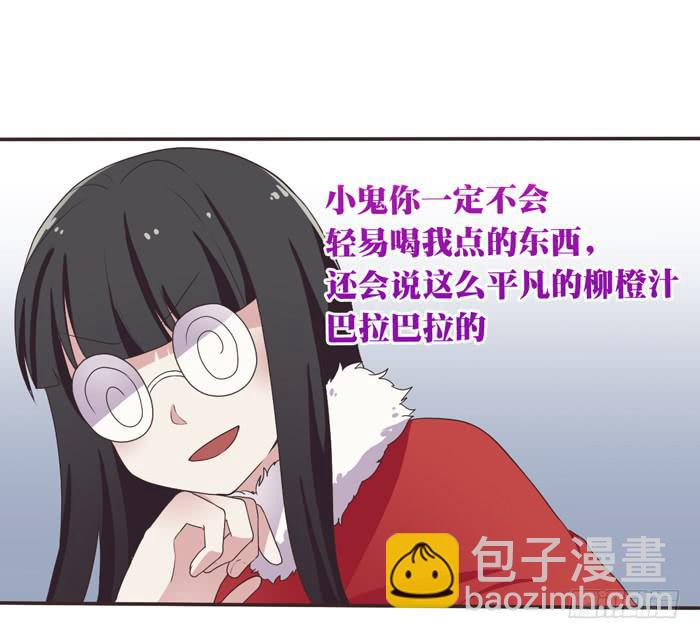 《未婚爸爸》三人约会（下） 第5页