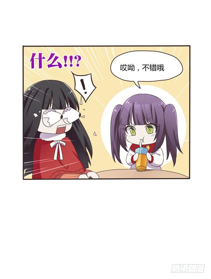 《未婚爸爸》三人约会（下） 第8页