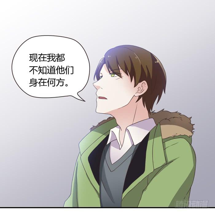 《未婚爸爸》好想去温泉 第10页