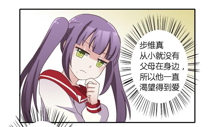 《未婚爸爸》好想去温泉 第11页