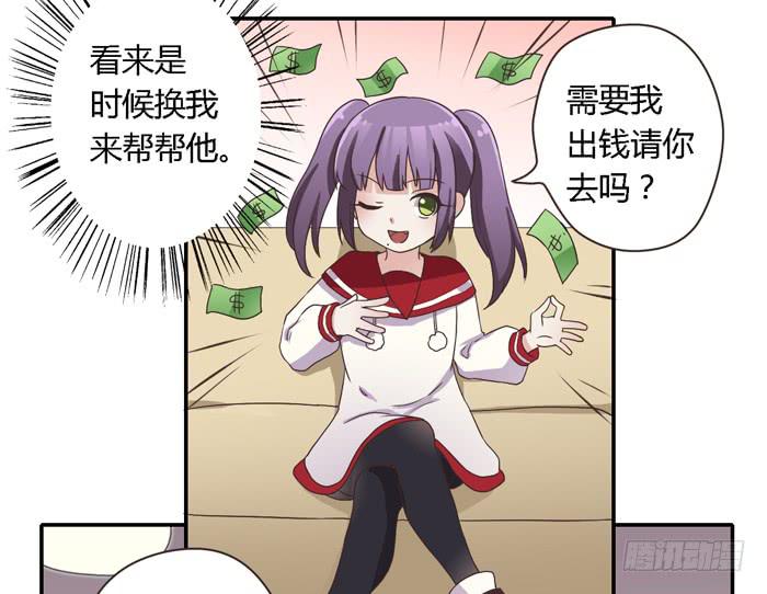 《未婚爸爸》好想去温泉 第12页