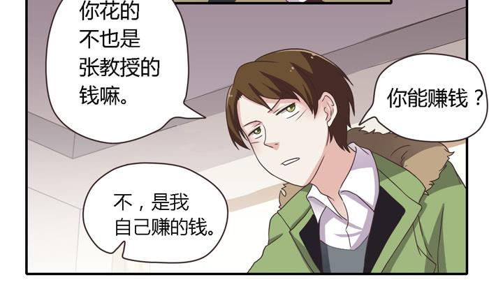 《未婚爸爸》好想去温泉 第13页