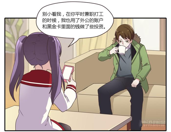 《未婚爸爸》好想去温泉 第14页