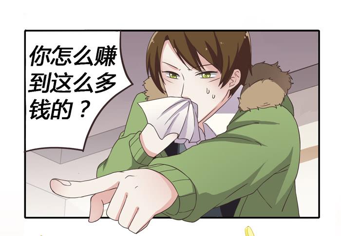 《未婚爸爸》好想去温泉 第17页