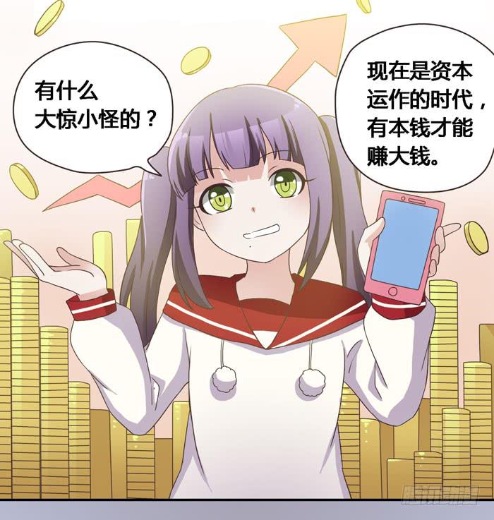 《未婚爸爸》好想去温泉 第18页