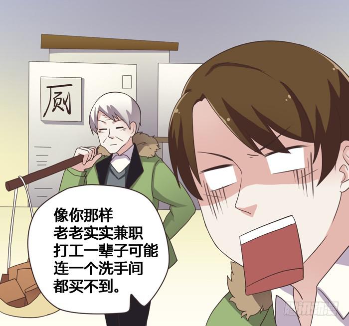 《未婚爸爸》好想去温泉 第19页