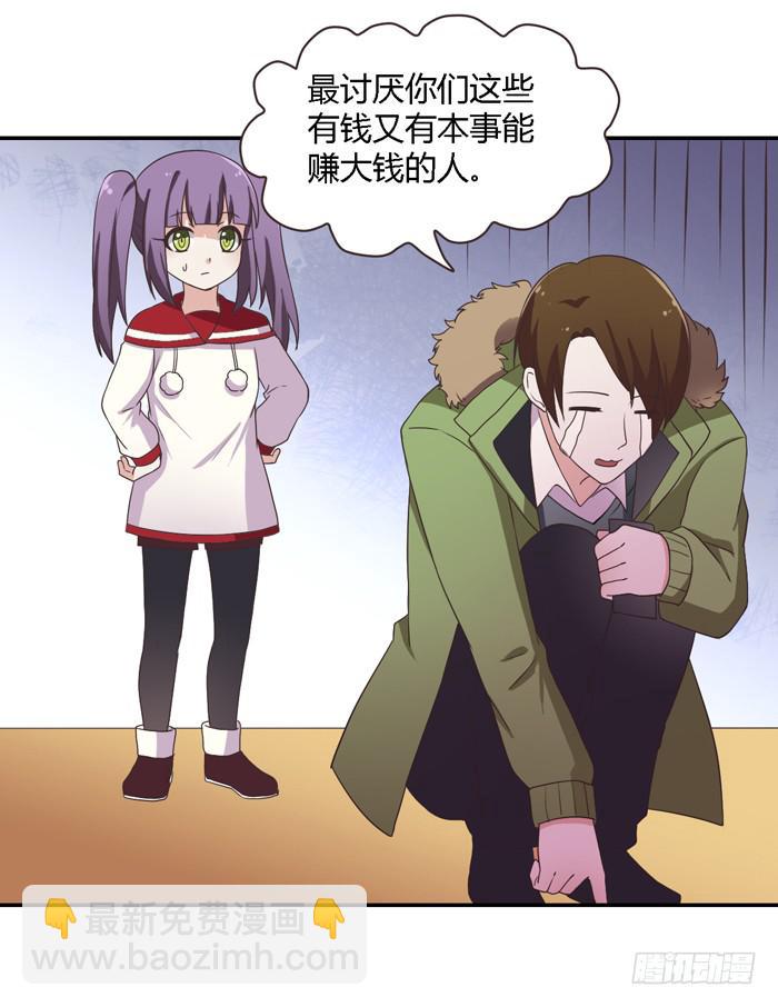 《未婚爸爸》好想去温泉 第21页