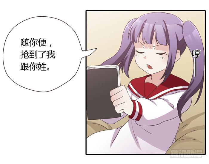 《未婚爸爸》好想去温泉 第24页