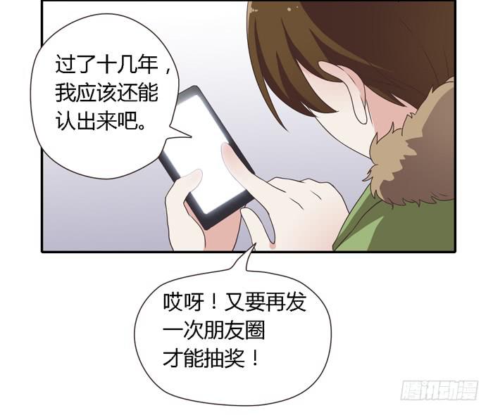 《未婚爸爸》好想去温泉 第26页