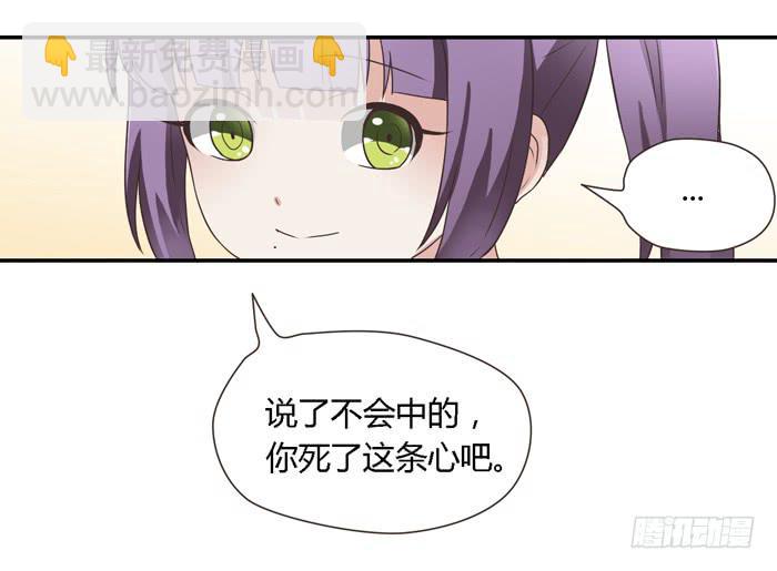 《未婚爸爸》好想去温泉 第27页