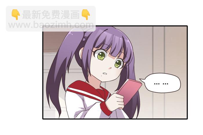 《未婚爸爸》好想去温泉 第29页