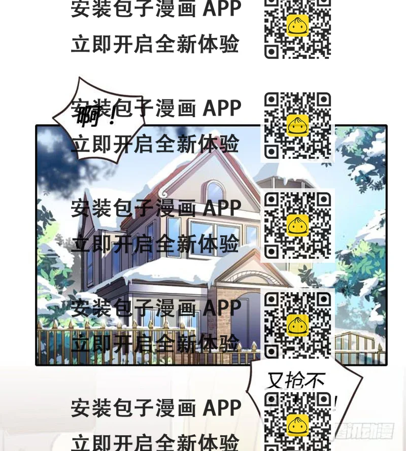 《未婚爸爸》好想去温泉 第2页
